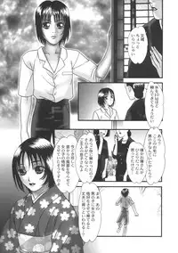 [Anthology] Kinbo Inkan II