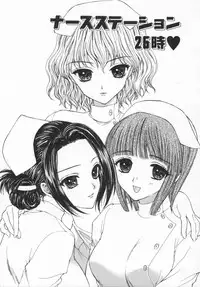 [Yukarigawa Yumiya] Aigan Yuugi - Prize Game