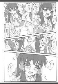 (C77) [Chiriakuta (Yaburebouki Akuta)] Reimu ~Touhou Shoujo Saiin~ ExtraStage Miko Waki (Touhou Project)