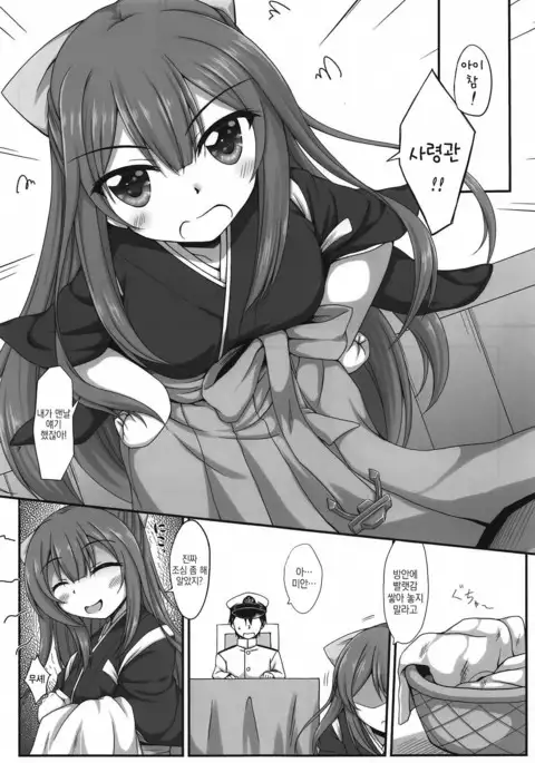 Ganbare! Kamikaze-san