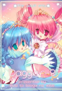 [Buki to Bougu no Mise (Tsuruma Megumi)] Dagger-8 (Fushigiboshi no☆Futago Hime)
