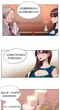 [Ramjak] Atonement Camp Ch.7 (Chinese)