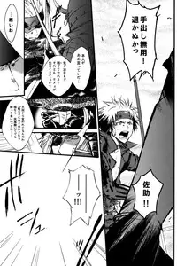 (C70) [Bengal (Honoha)] NdR No discord Relations (Sengoku BASARA)