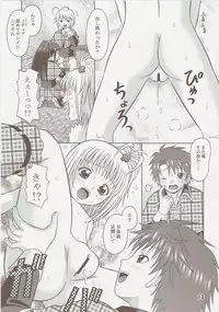 (C73) [Mr. Outside (Tomohara Michiya)] Premium (Shugo Chara)