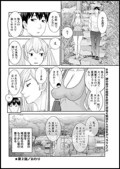 [Kawamori Misaki] H na Machi no Kumatani-san Ch. 1-6 [Digital]