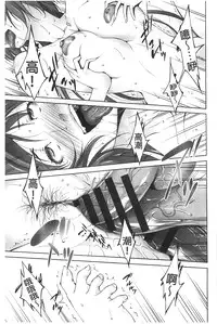 [Touma Itsuki] Junai Shower [Chinese]