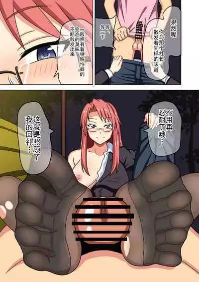 Mitari no Sono Ep. 93- | 魅足之园 (93话起)更新到175话
