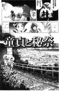 [Yanagawa Rio] Doutei STYLE! | 童貞STYLE! [Chinese]