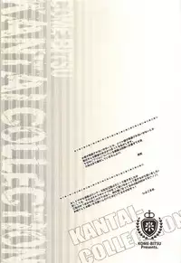 (C91) [Komebitsu (Oshimugi, Hiyokomame)] Umikaze to Kawakaze to Maid Play (Kantai Collection -KanColle-)