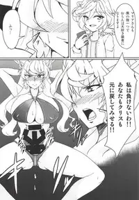 (C94) [Daisan Shinsekai (Fumikage)] MariChri wa Ochinpo nanka ni Makeru Hazu ga Nai!! (Senki Zesshou Symphogear)