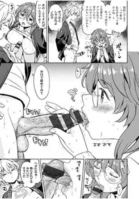 [Ayane] Ekidare [Digital]