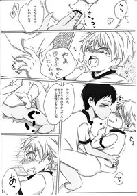 (C84) [Sanmi Ittai] Kodomo no Jikan (Kuroko no Basuke)