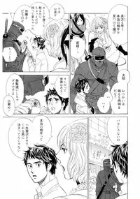 [Uchida Kaoru] Wakasama Onmitsuchou Jou