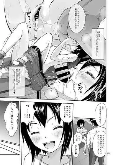 [antyuumosaku (malcorond)] Yorozuna Shoujo no Ehon (Soushuuhen) [Digital]