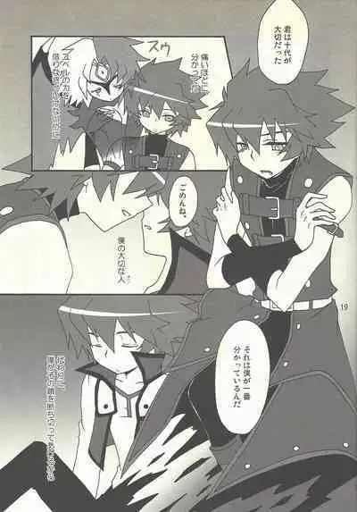 (C76) [Euer Euphorie(hrih!) (Nakamura aiba)] artificial darkside (Yu-Gi-Oh! GX)