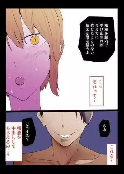 Saimin Oji-san to Namaiki Gal JK Reigi Shirazu no Kanojo ga Saimin de Zoufuku shita Seiyoku ni Ochiru made