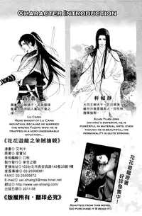 [Xing Bao Ni, Ai Li Ka] Hua Hua You Long #1 [English]