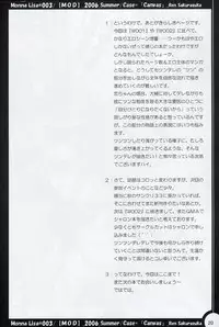 (C70) [MOD (Akiyoshi Ryoutarou)] ML#003 MonnaLisa#003 (Canvas)