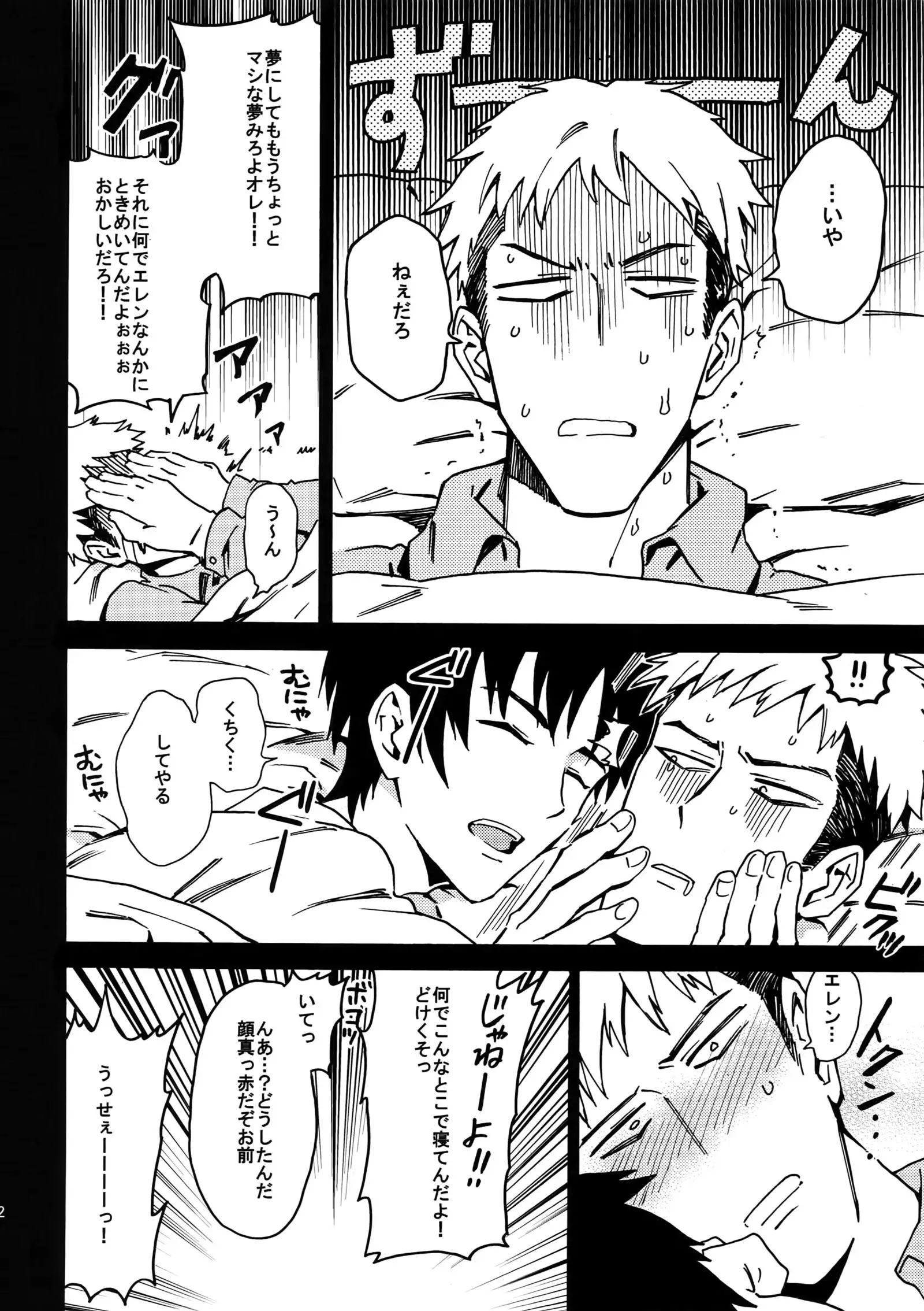 Toraware no Inran ☆ Nympho