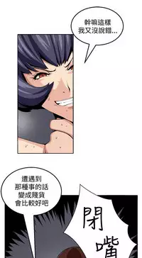 trap 圈套 Ch.14~21 [Chinese]中文