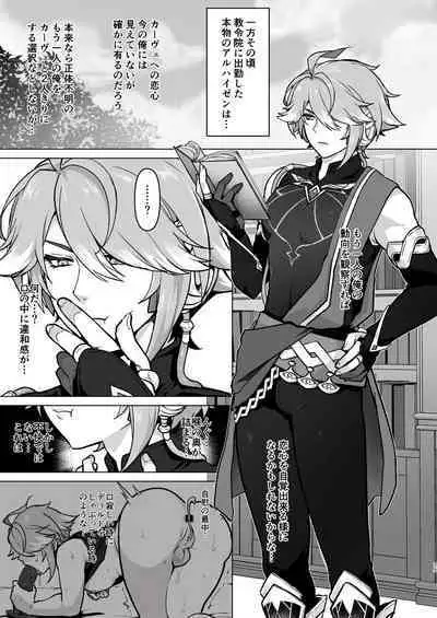 [Orgasm Slap (Ichino Milk)] Senpai ga Daisuki na Kouhai to senpai ga suki Kamo Shirenai Kouhai ga senpai to Hachamecha ecchi suru Hanashi (Genshin Impact)