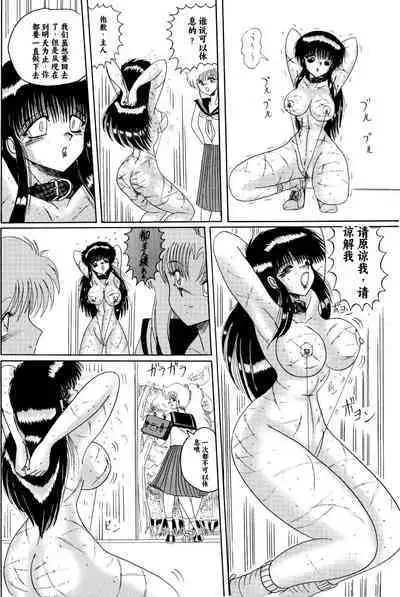 Moon Revenge (Miyuma Subaru)] Maso to Irezumi -Dorei Hakusho- [Textless] [Chinese] [小梦个人汉化]