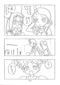 (CR26) [Union of the Snake (Shinda Mane)] SHE LIVES IN A MATERIAL WORLD (Ojamajo Doremi)