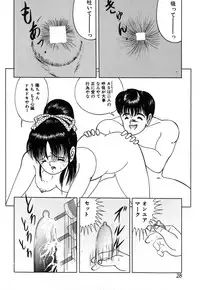 [Eiri Kiku] Short cut 1