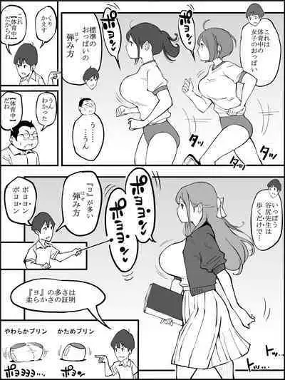 Boku ni Harem SeFri ga Dekita Riyuu 2