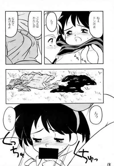 (C46) [STRANDED (Suzuki Takeshi)] STRANDED (Kiki's Delivery Service)