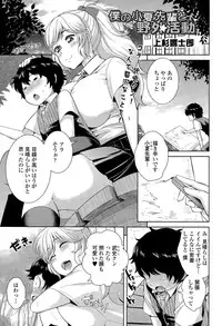 COMIC Tenma 2015-04