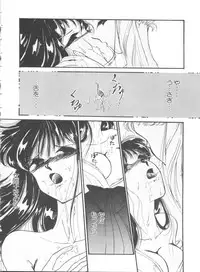 [Urano Mami] From the Moon Gaiden (Bishoujo Senshi Sailor Moon)