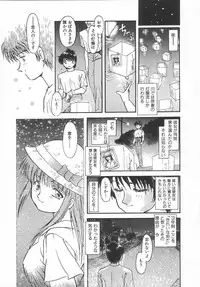 [Urashima Reiji] Amaku Setsunai Yoru - SWEET & BITTER BLUES