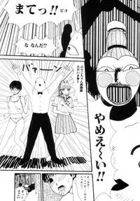 [Machino Henmaru] Nuruemon Vol.2