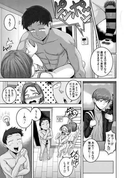 Naomi-san wa Ore no SeFrie