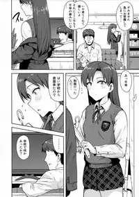 (C89) [PLANT (Tsurui)] Chihaya to Seifuku! (THE IDOLM@STER)