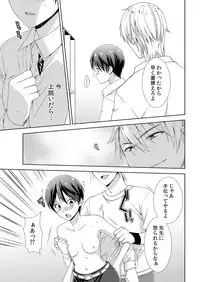 [Takamiya Hairi] Kyou kara Onnanoko!? Mitaiken no Kairaku ni Icchau Karada Vol. 1 [Digital]