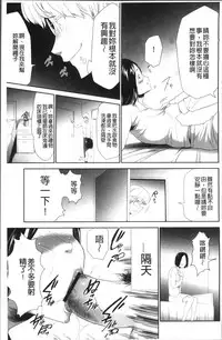 [Kouzuki Rio] Kono JK Misshitsu ni Tojikomete Mechakucha ni Shitakunai? [Chinese]