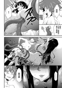 [Kouzuki Rio] Shinshoku no Deathscythe Ch. 3 Shinshoku (COMIC KURiBERON 2018-01 Vol. 63) [Chinese] [沒有漢化]