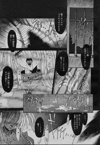 [Synthetic Garden] Spiral Causer