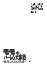 [Bakugeki Monkeys (Inugami Naoyuki)] Momo no Harem Daisakusen -Rankou Darkness- (To LOVE-Ru Darkness)