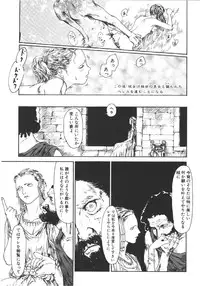 [Machida Hiraku] Anne Friends