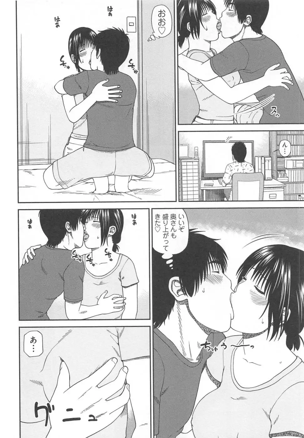 35 Year Old Unsatisfied Wife