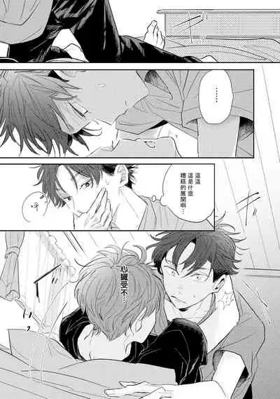 No Doubt Lilac | 无疑的紫丁香 Ch. 1-2