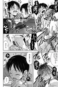 [Sonic (PANA)] Kore wa Joukan Meirei-desu ka? (Shingeki no Kyojin)