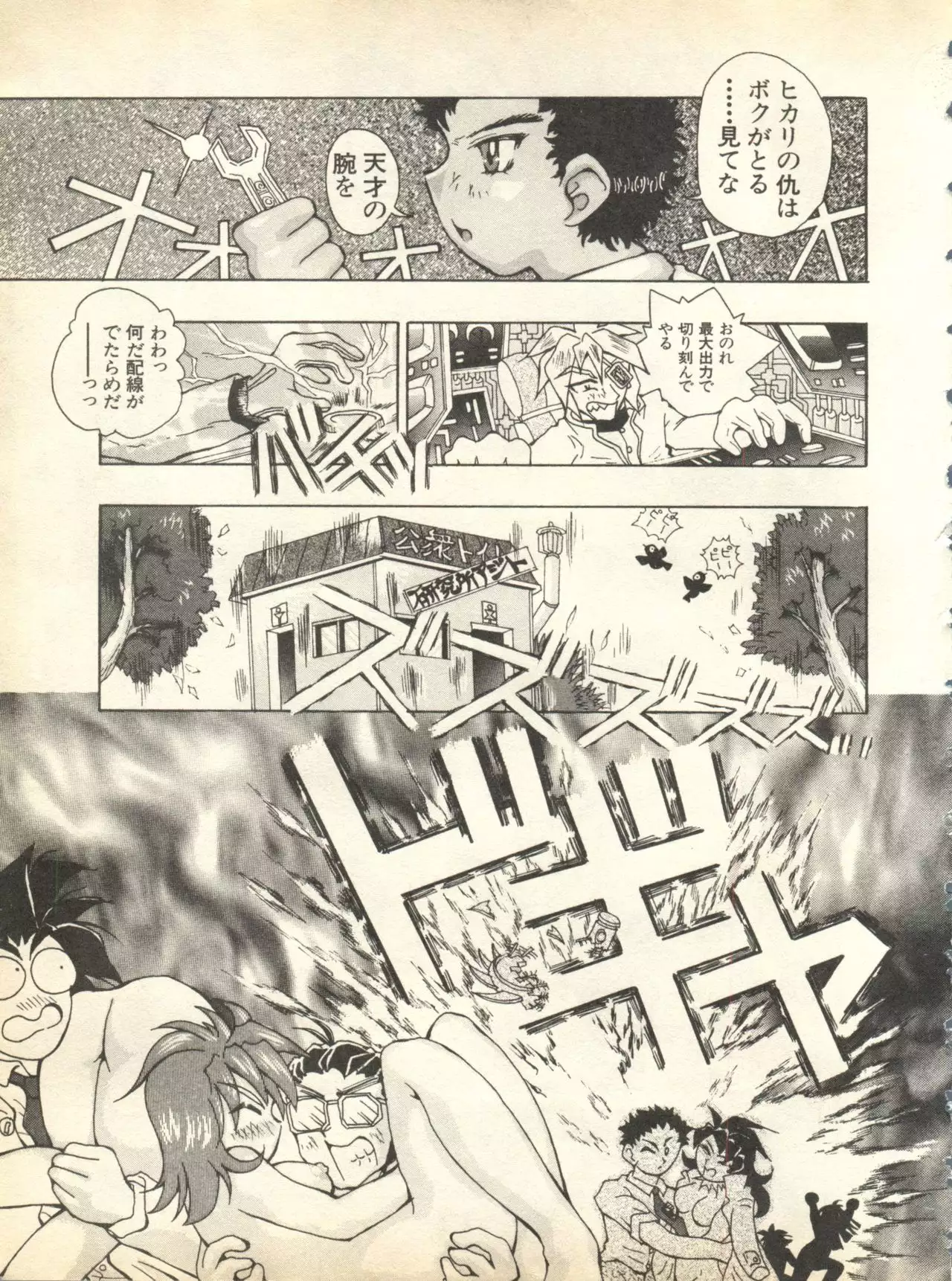 Pai;kuu 1998 October Vol. 13