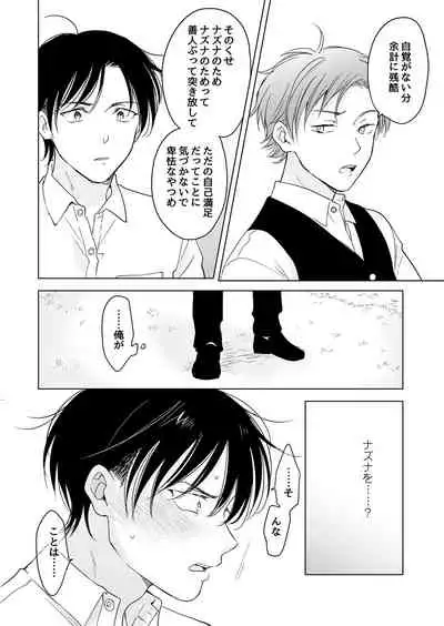 [Mogetama (Tanakamori Yokota)] tabun kitto, ashita no nazuna wa (tokuten-tsuki) [Digital]