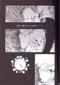 [最遊記] Mune no Kodou (三藏 X 悟空,沙僧 X 八戒)