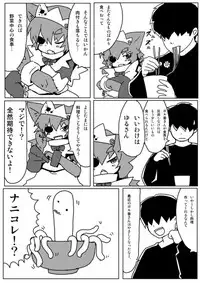 [Aizawa Shin] Carnivorous maid