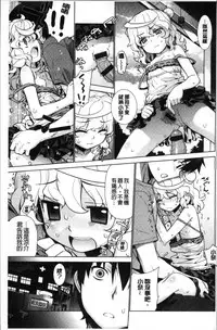 [Yaya Hinata] Kasane Apocalypse! [Chinese]